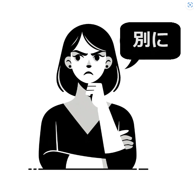 【「別に」から読み解く心理】あなたの口癖が語る内面