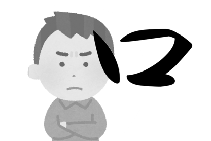 【ランキング】言われるとモヤモヤする口癖
