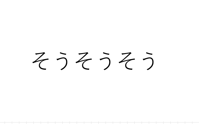 部下や後輩が「そうそうそう」と言うときの心理とは？その一言に隠された本音
